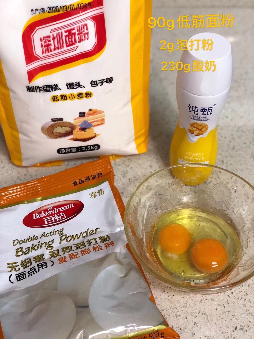 芒果芝士酸奶松饼🥞的做法 步骤1