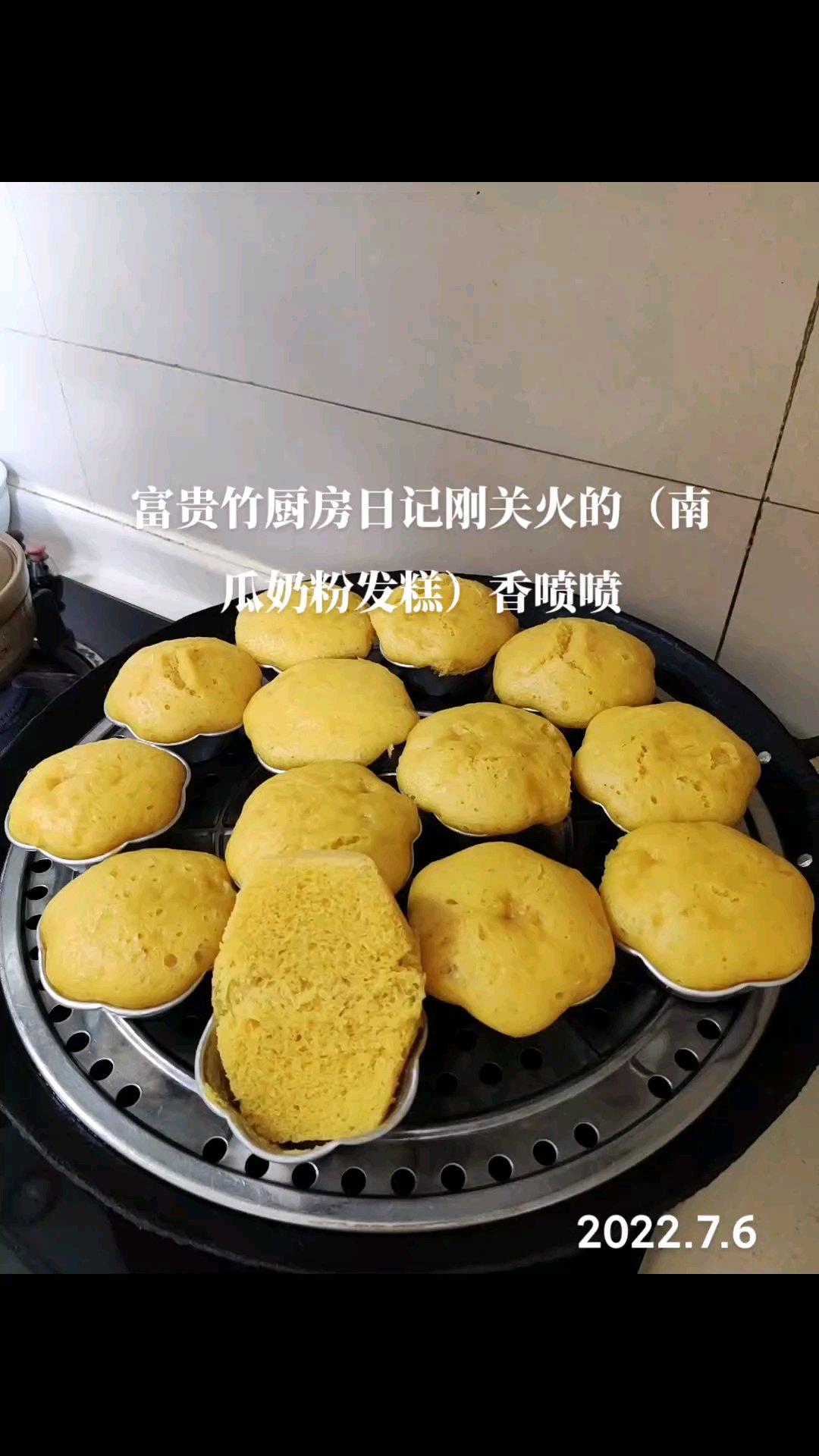 腩瓜奶粉猪油发糕（香喷喷）