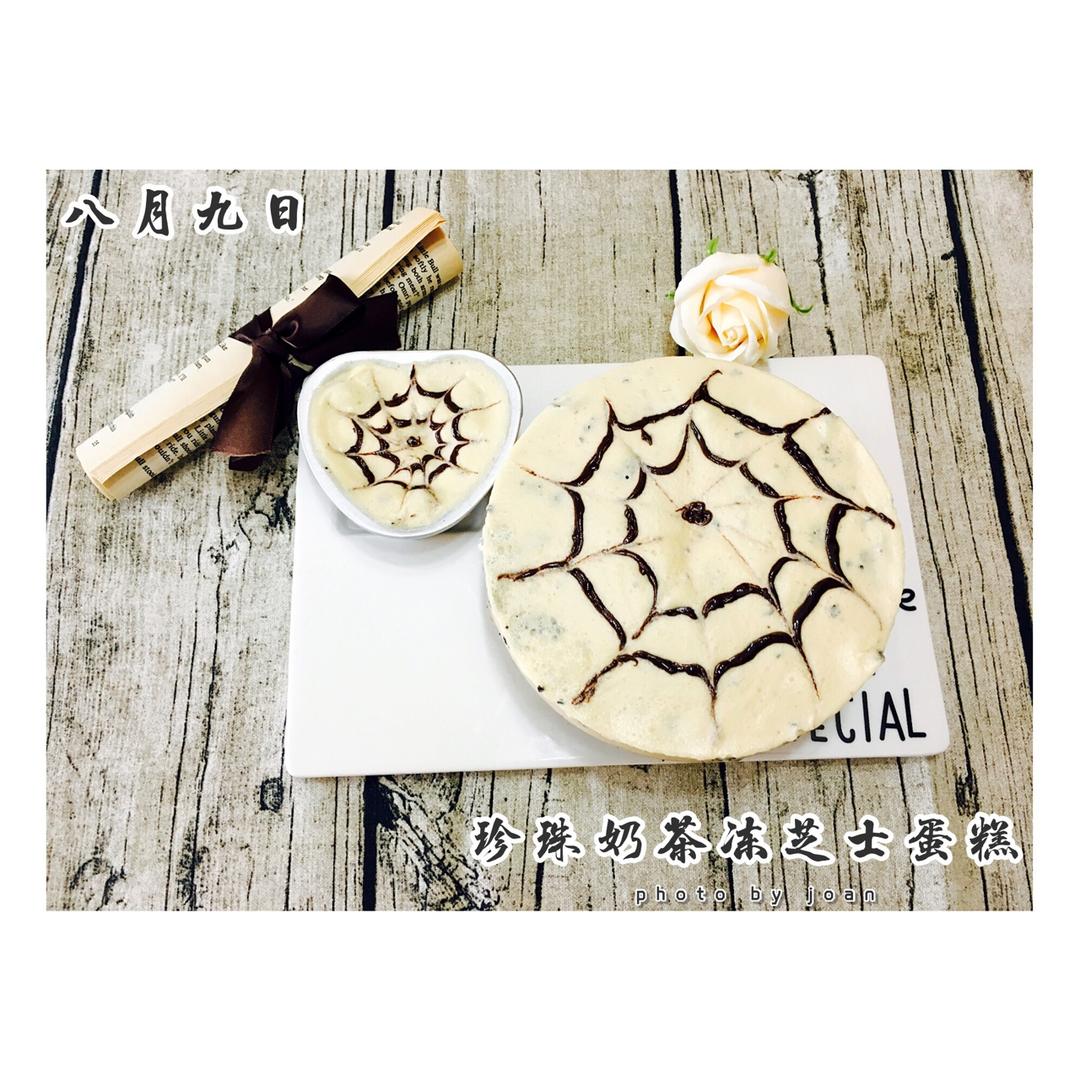 珍珠奶茶冻芝士蛋糕（免烤）