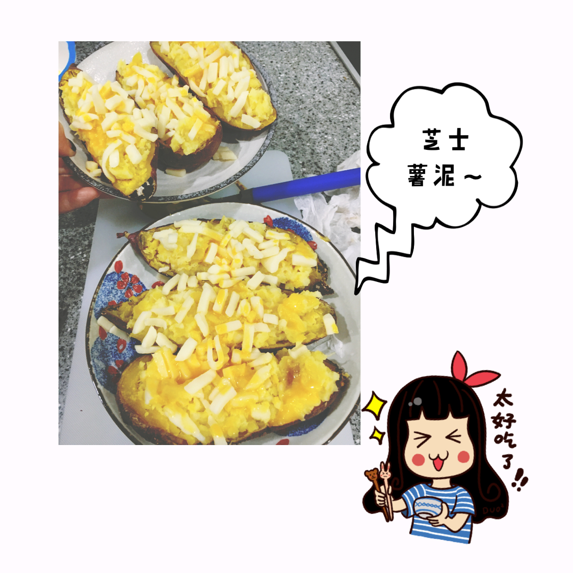 芝士奶油焗红薯