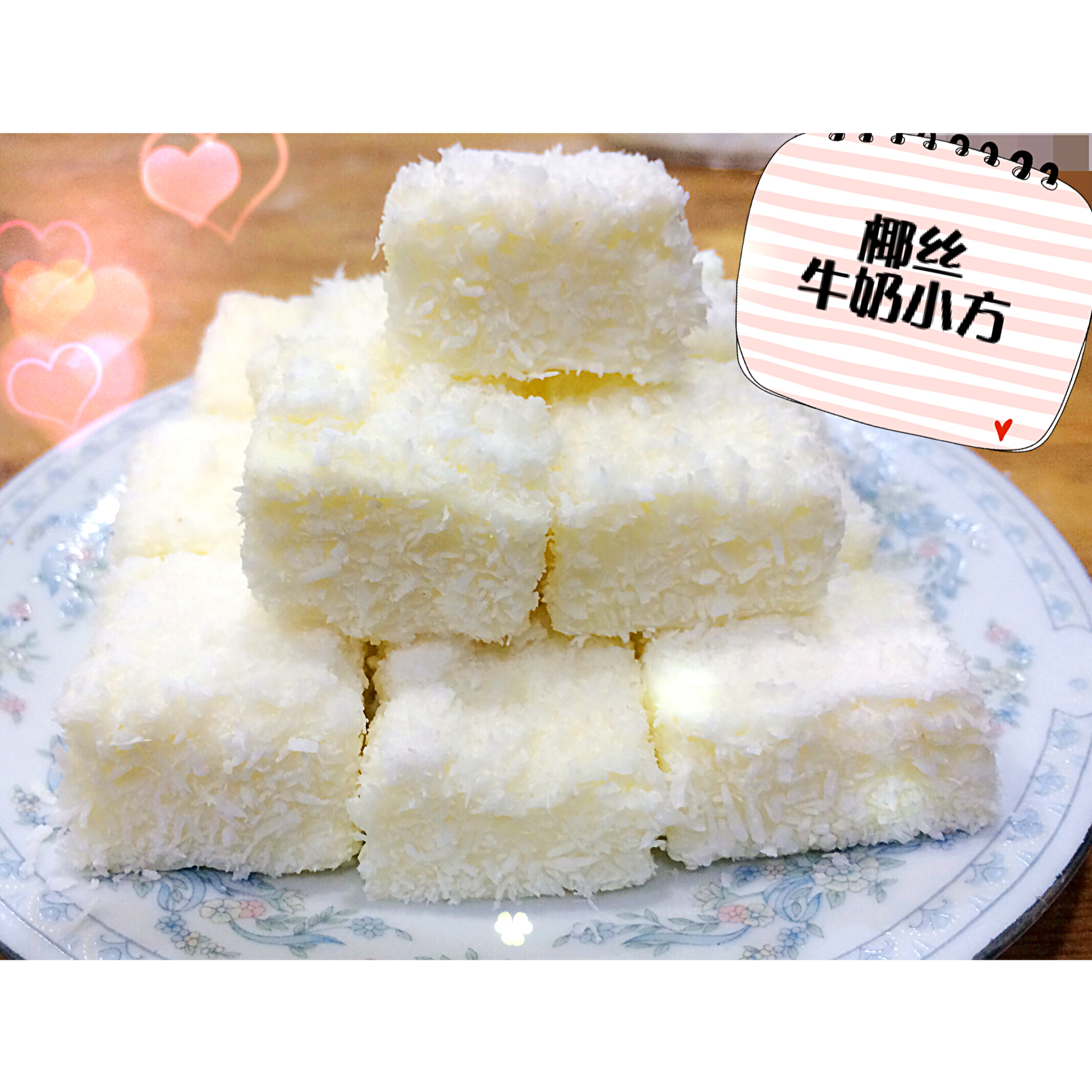 完胜85度C牛奶椰丝小方