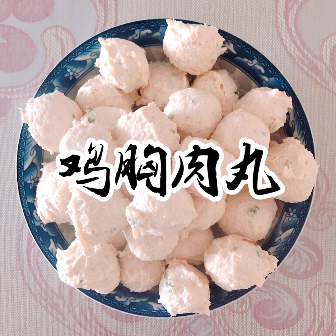 高蛋白低卡鸡肉丸子（无碳水版）增肌减脂必备！！！120kcal/100g