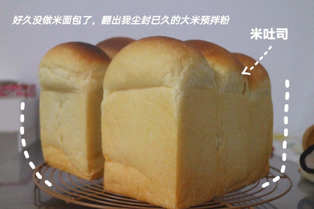 大米蜜豆软吐司