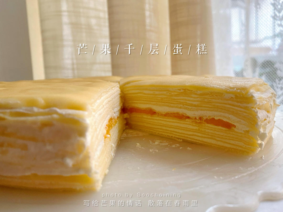 6寸千层蛋糕