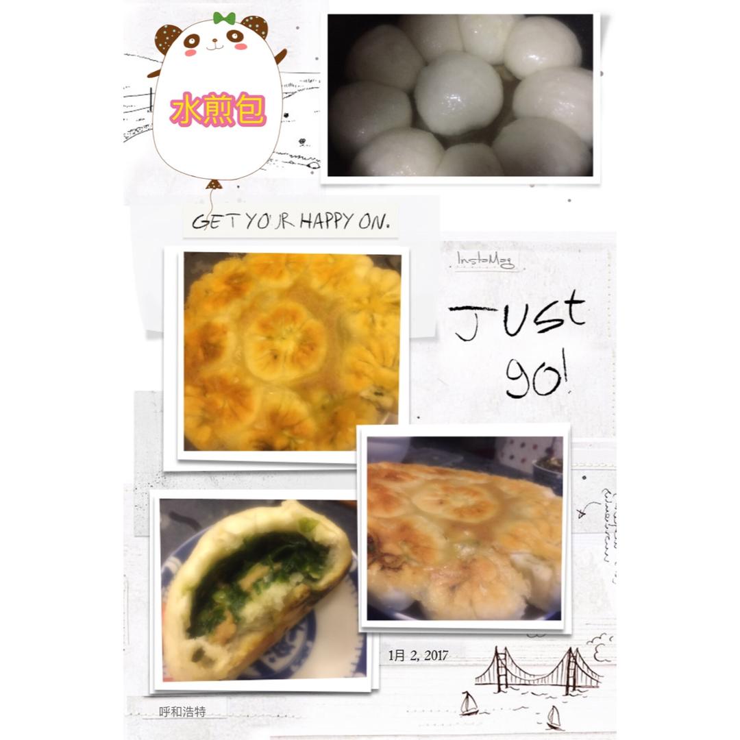水煎包（韭菜）Fried Dumplings