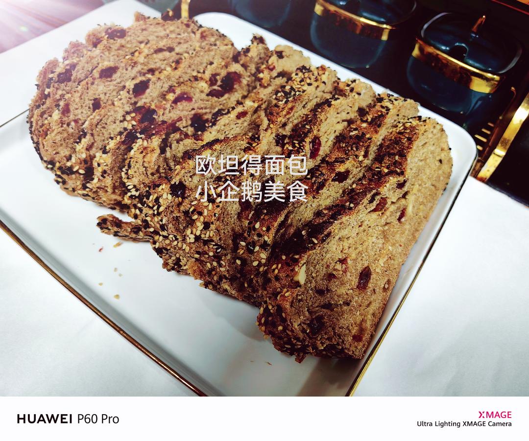 欧坦得全麦面包