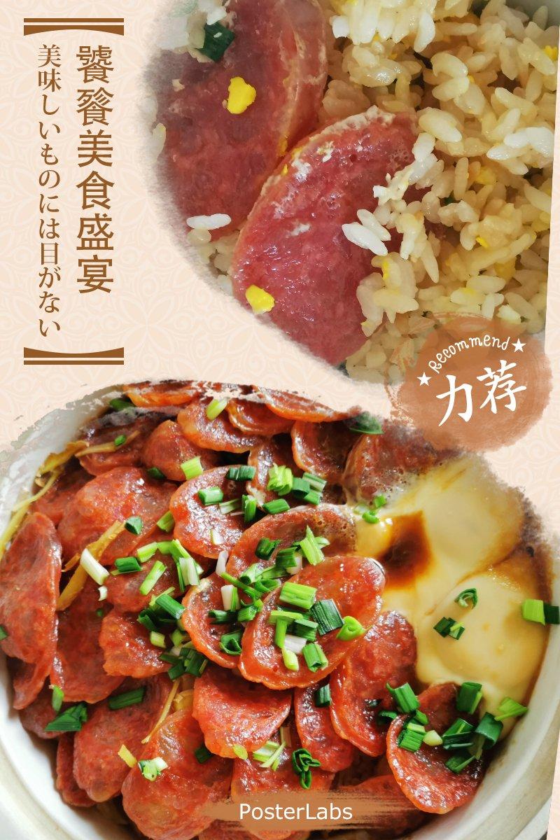 香肠煲仔饭