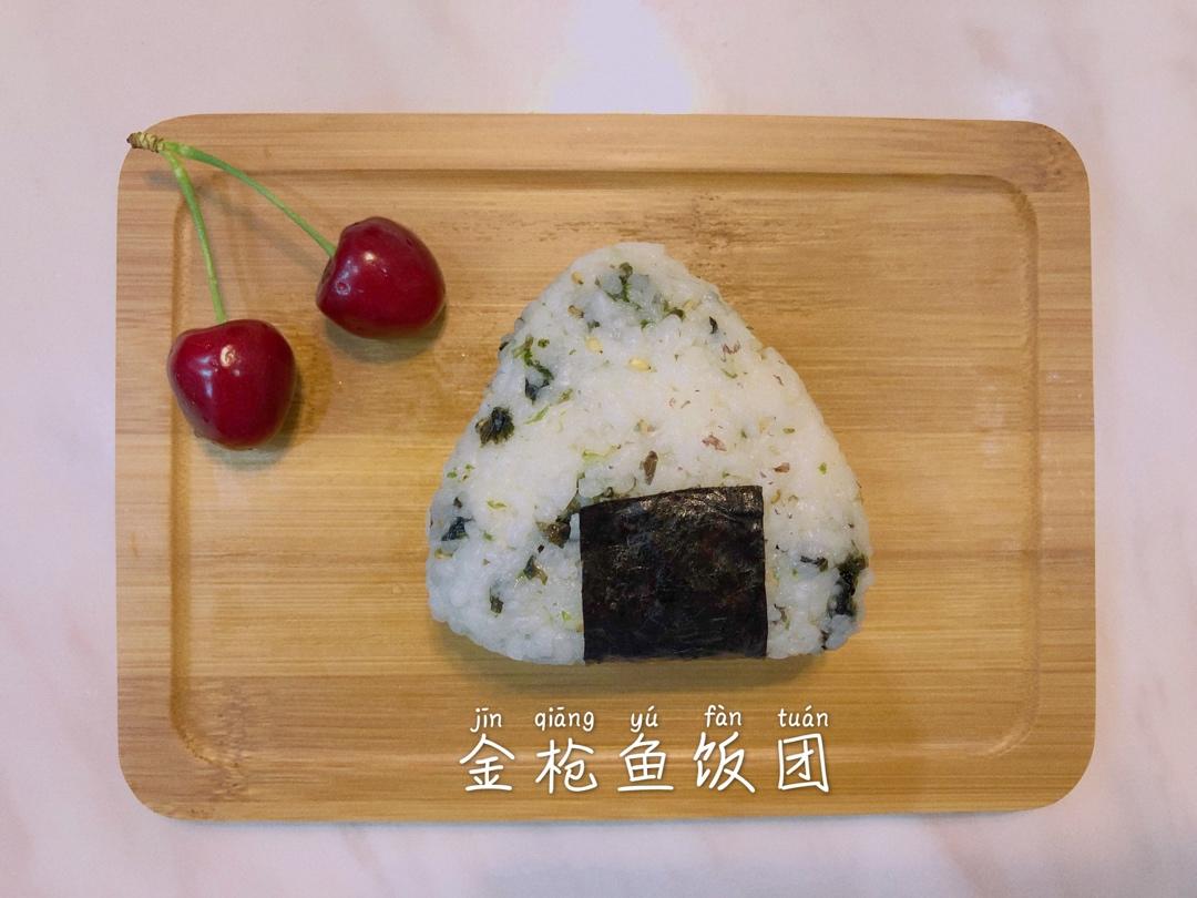 金枪鱼芝士饭团