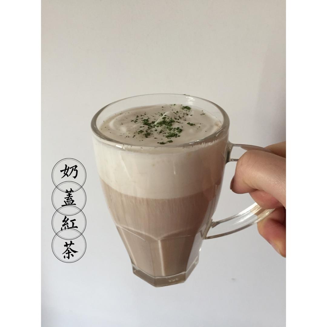 奶盖密语（媲美贡茶）