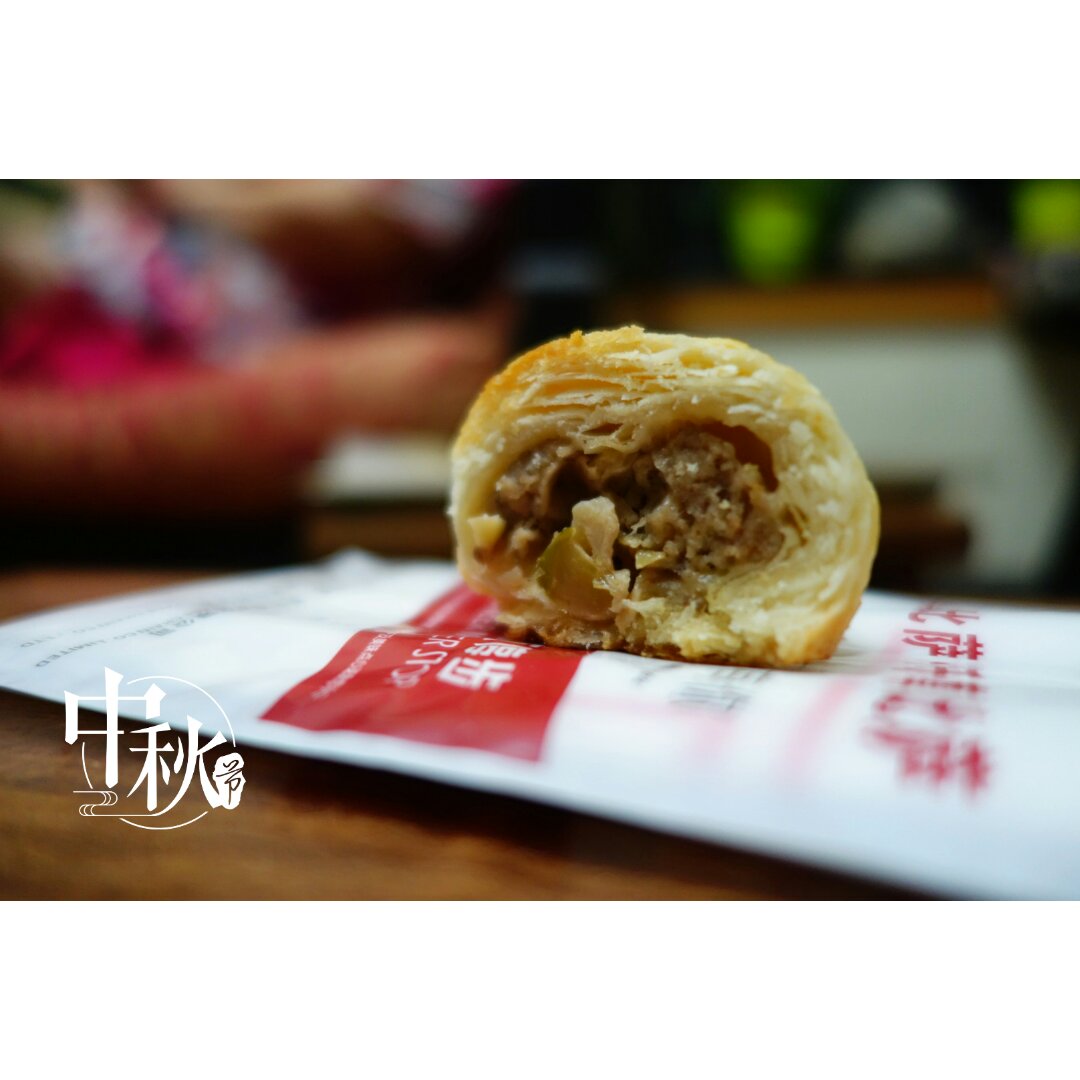 葱香榨菜鲜肉月饼（植物油版）