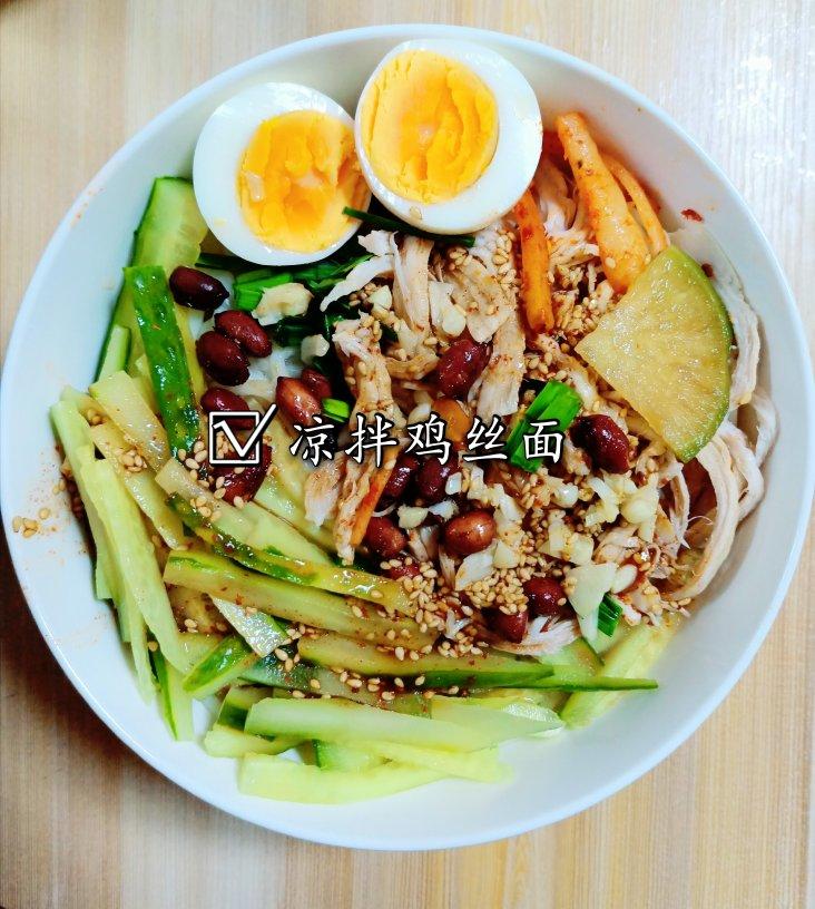 无敌好次滴凉拌鸡丝面！