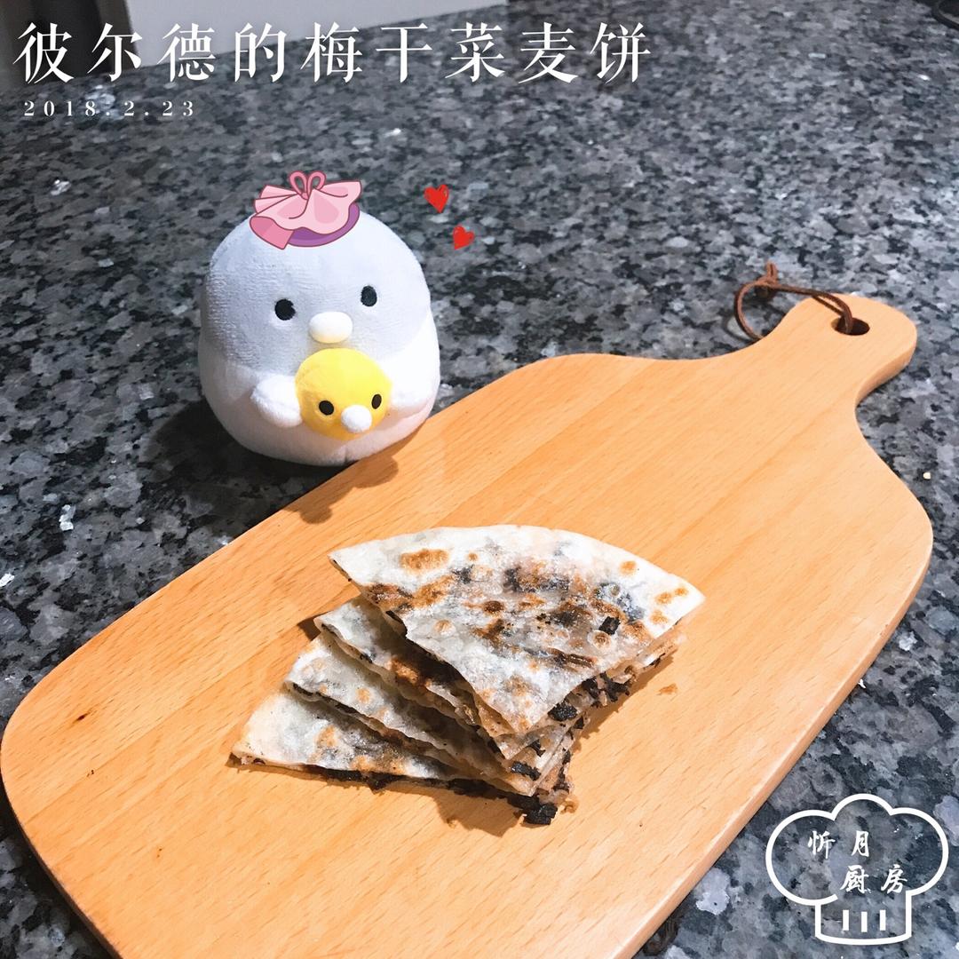 梅干菜烧饼