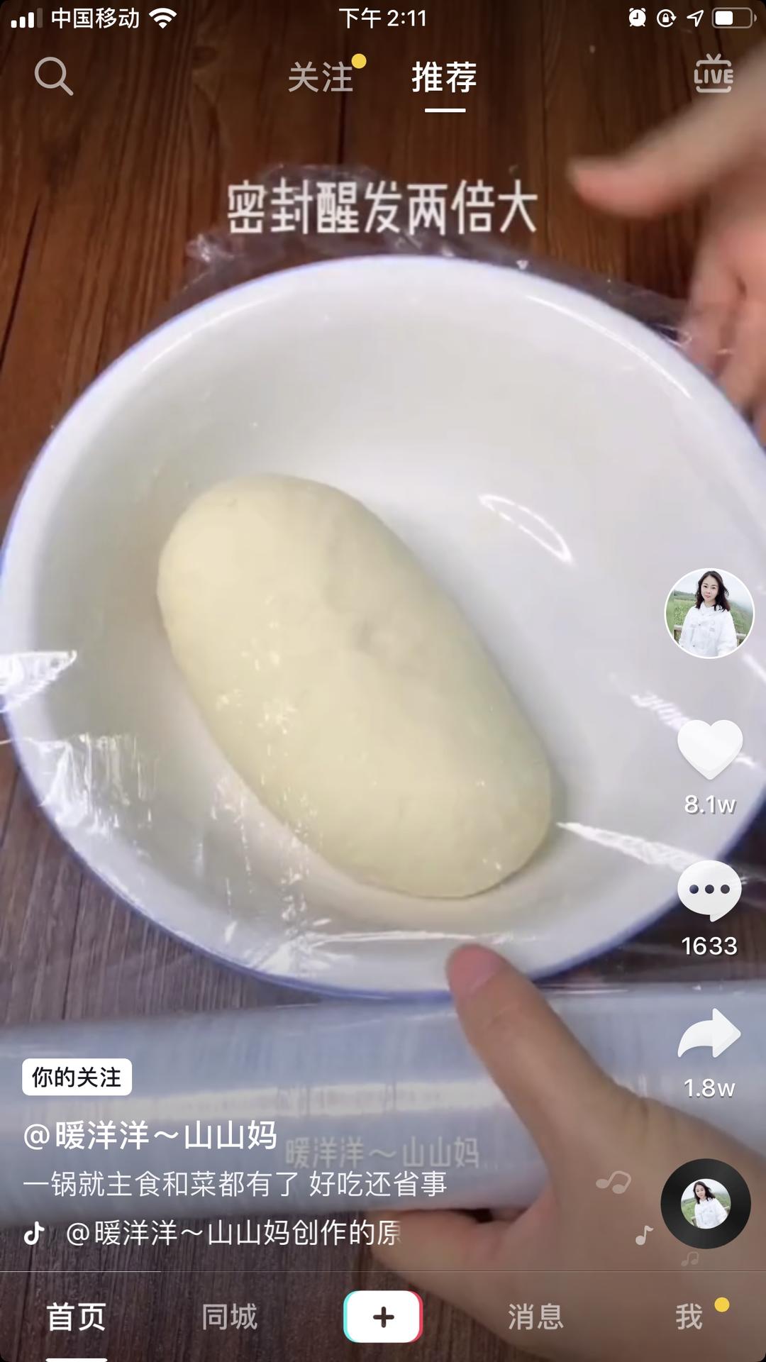 纯奶手撕吐司的做法 步骤1