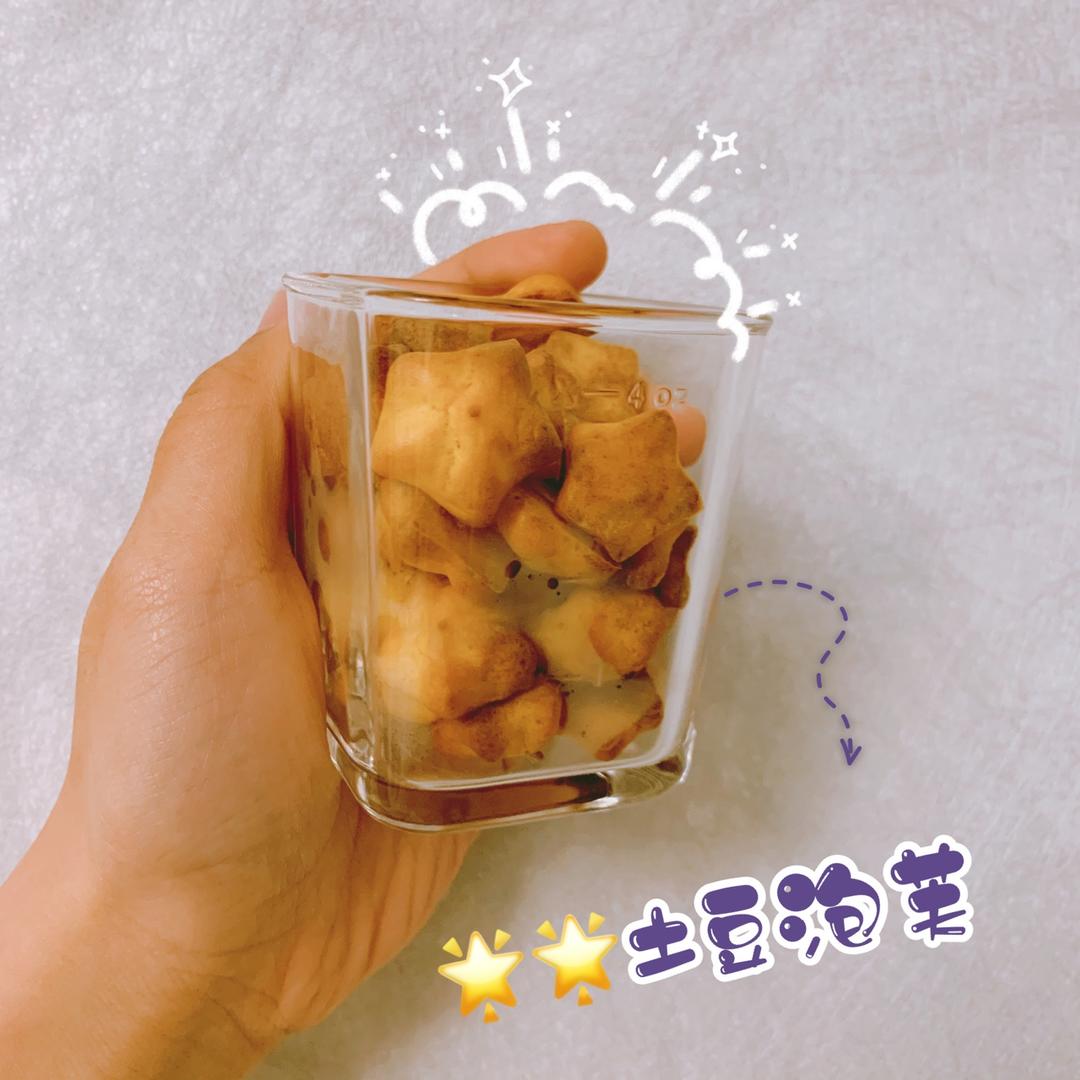 宝宝零食：土豆泡芙10➕