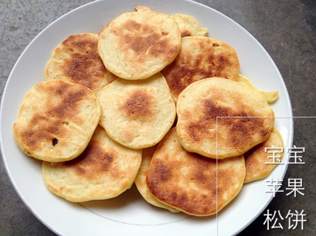 苹果松饼（一岁以上宝宝食用）