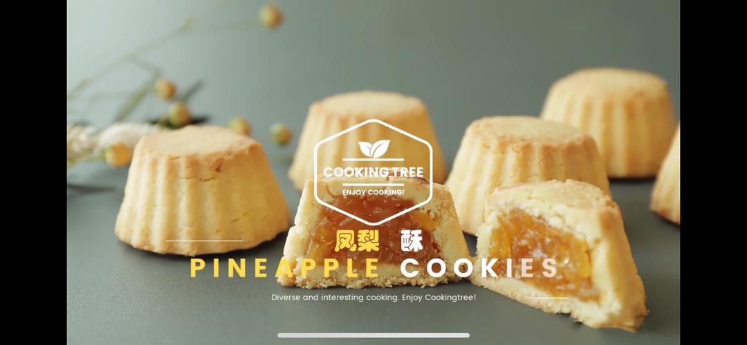 「CookingTree搬运」Pineapple Cookies凤梨酥的做法
