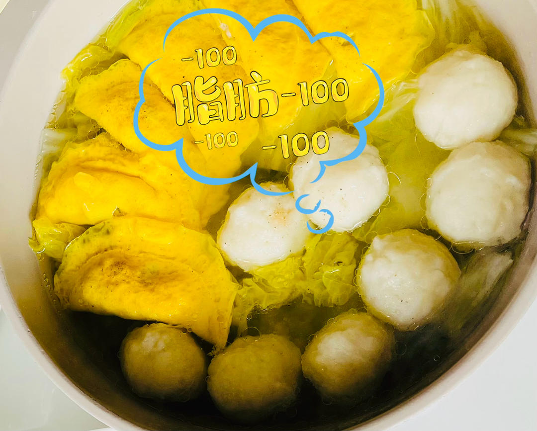 白菜粉丝鱼丸汤