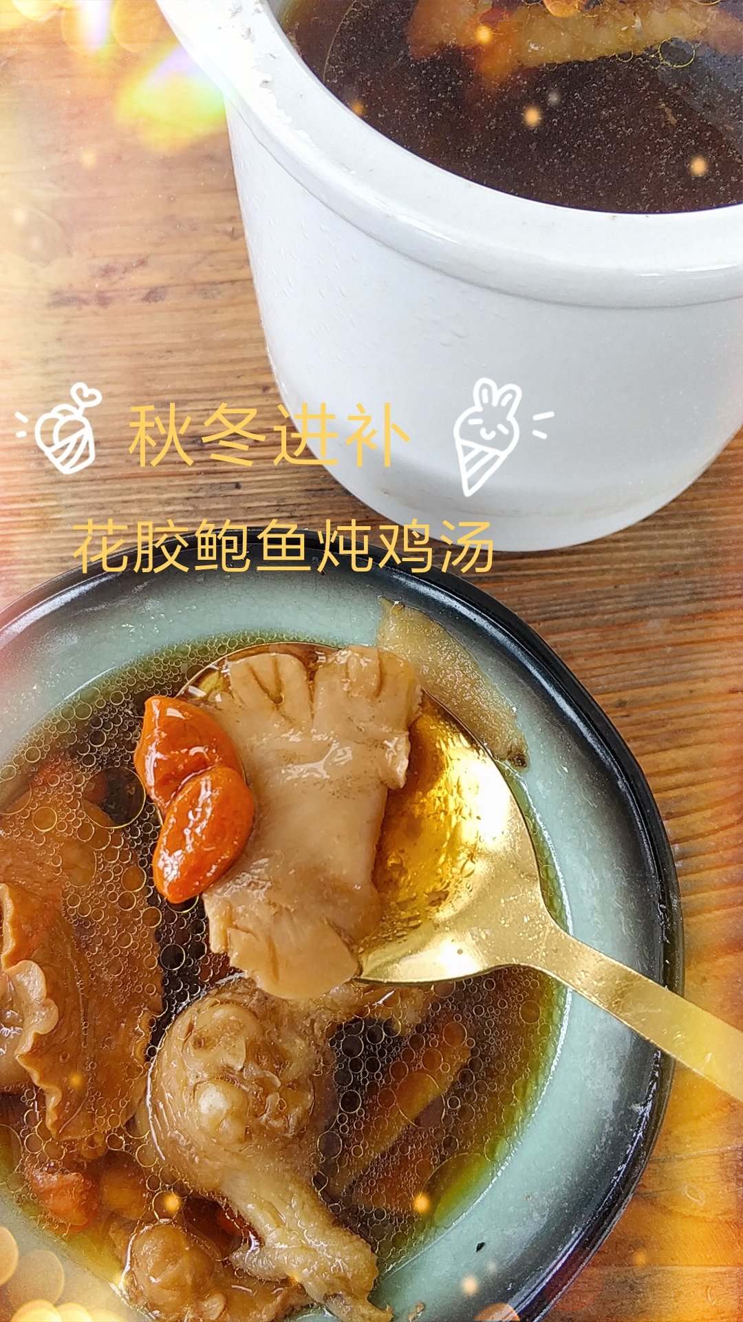 花胶炖土鸡汤(附不腥的泡发方法)