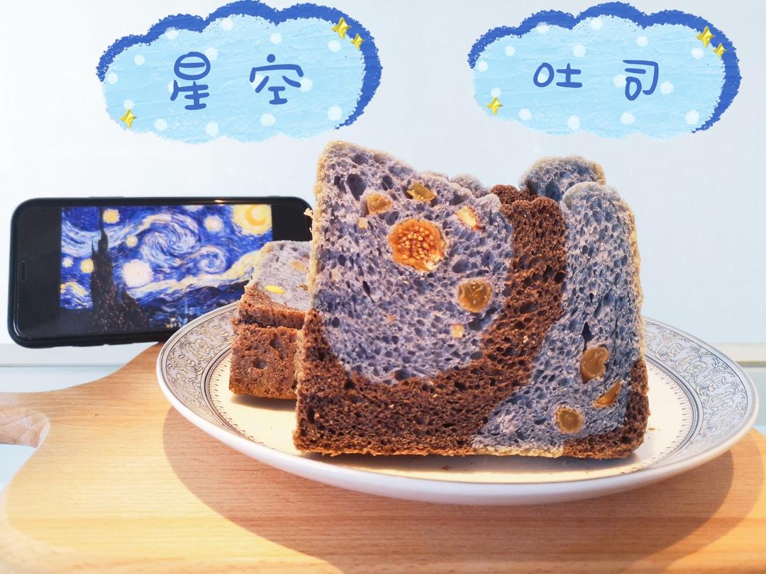 星空吐司