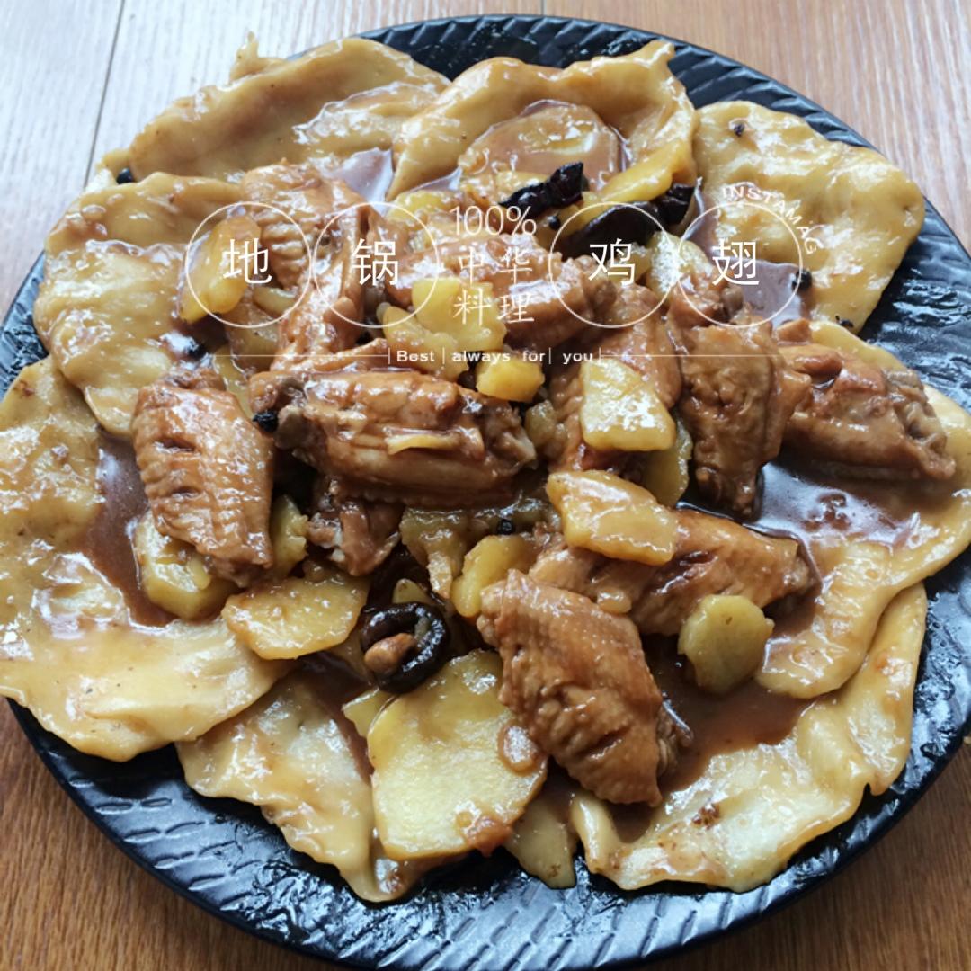 地锅鸡，教你贴饼子好吃的小技巧~