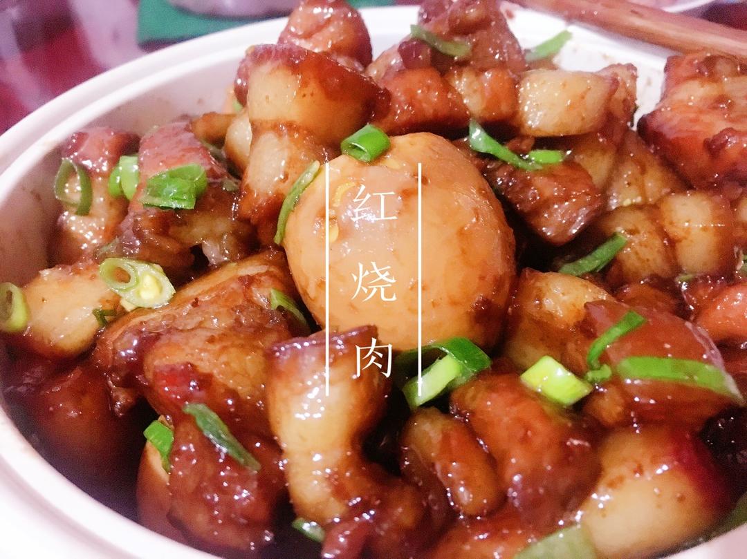 红烧肉
