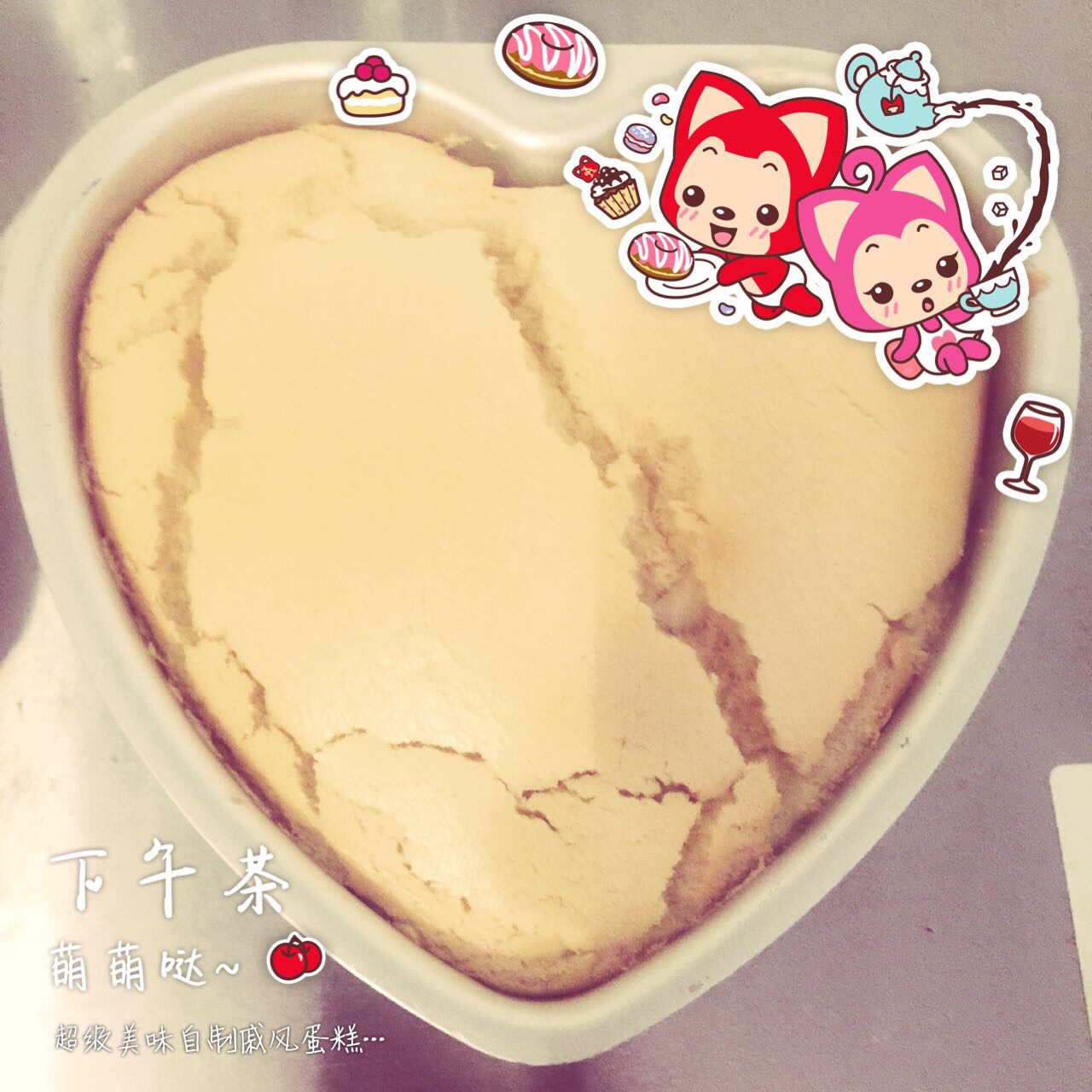 小嶋老师的戚风蛋糕