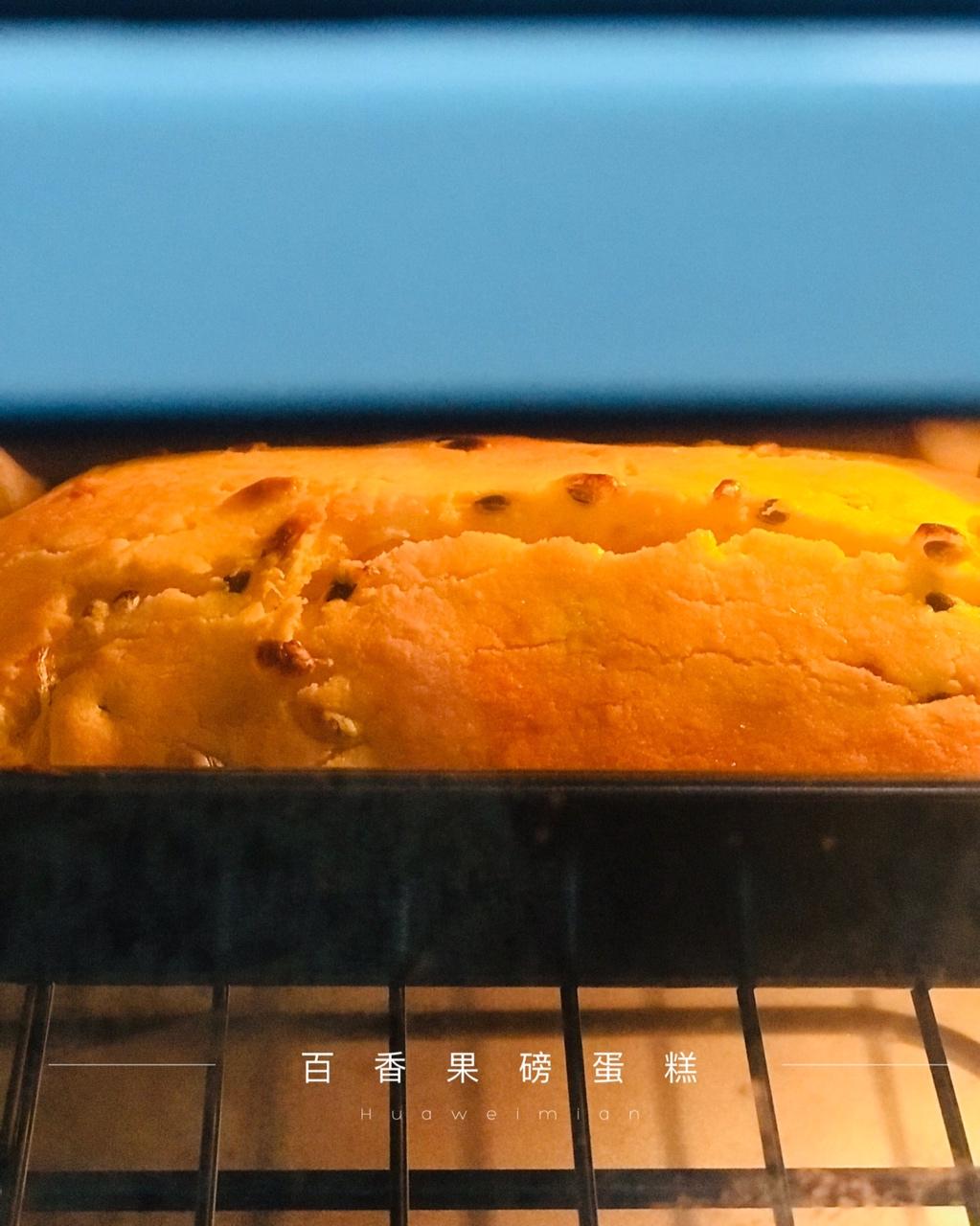 轻盈百香果磅蛋糕