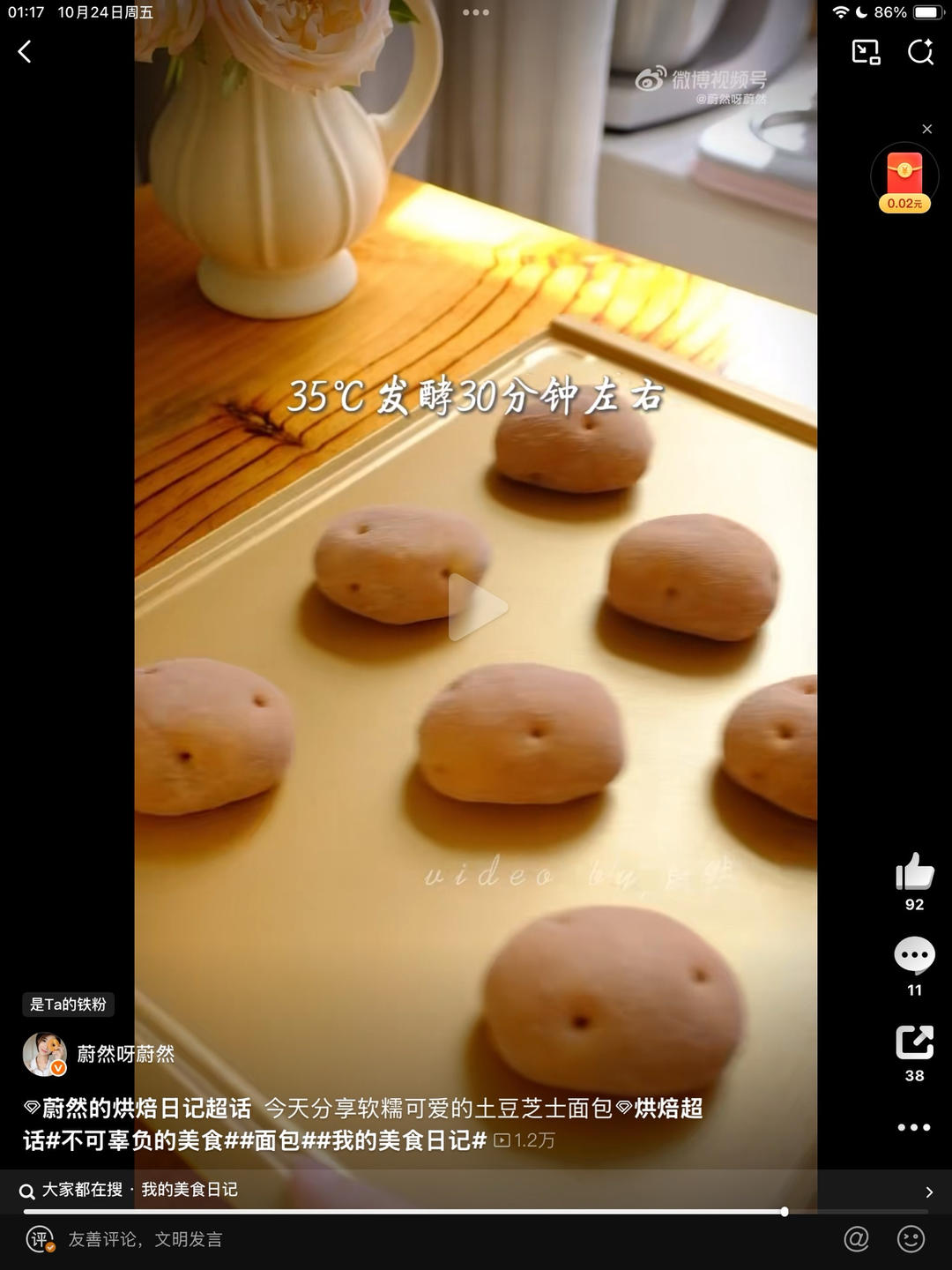 纯奶手撕吐司的做法 步骤1