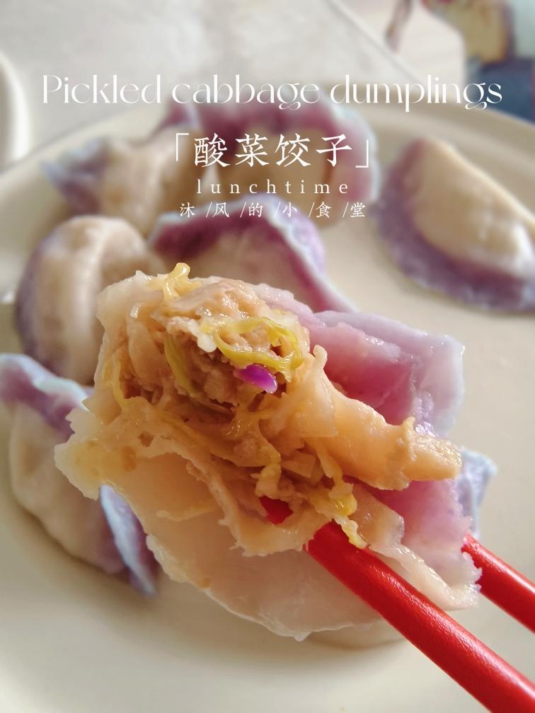 东北酸菜馅饺子-附万能馅方法