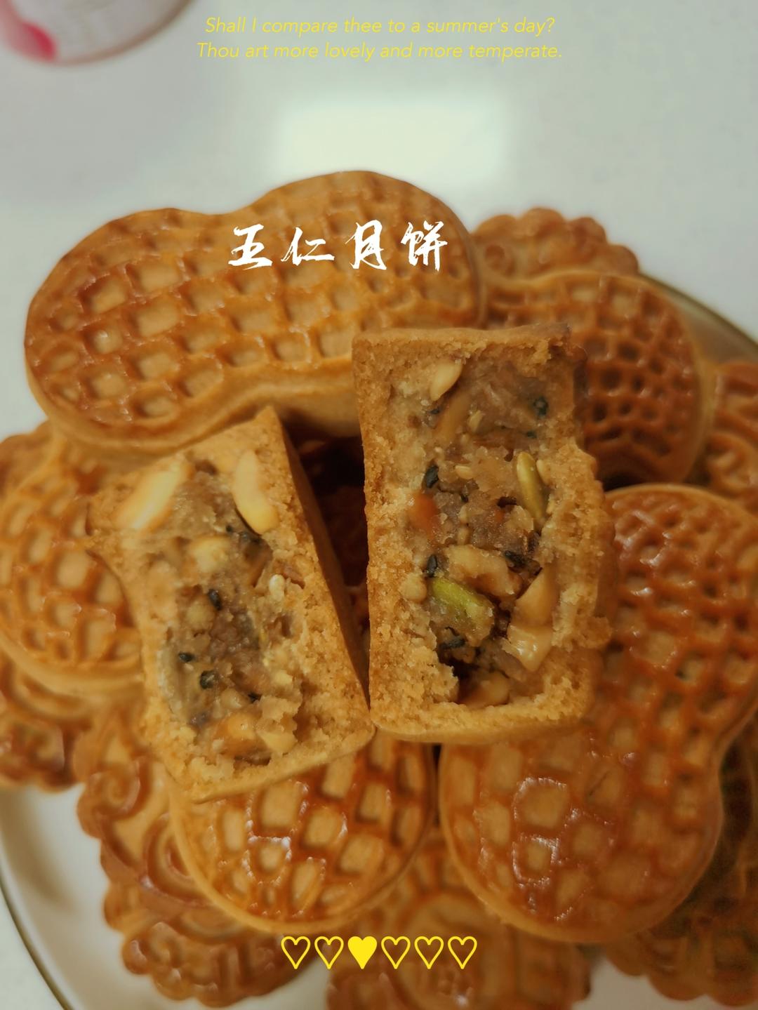 零失败经典五仁月饼