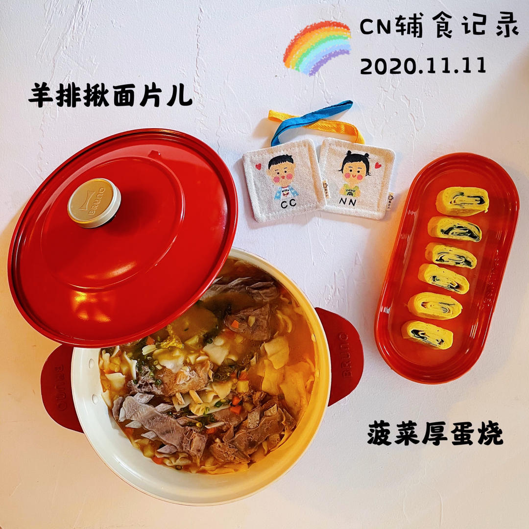 ccnn宝宝辅食记录