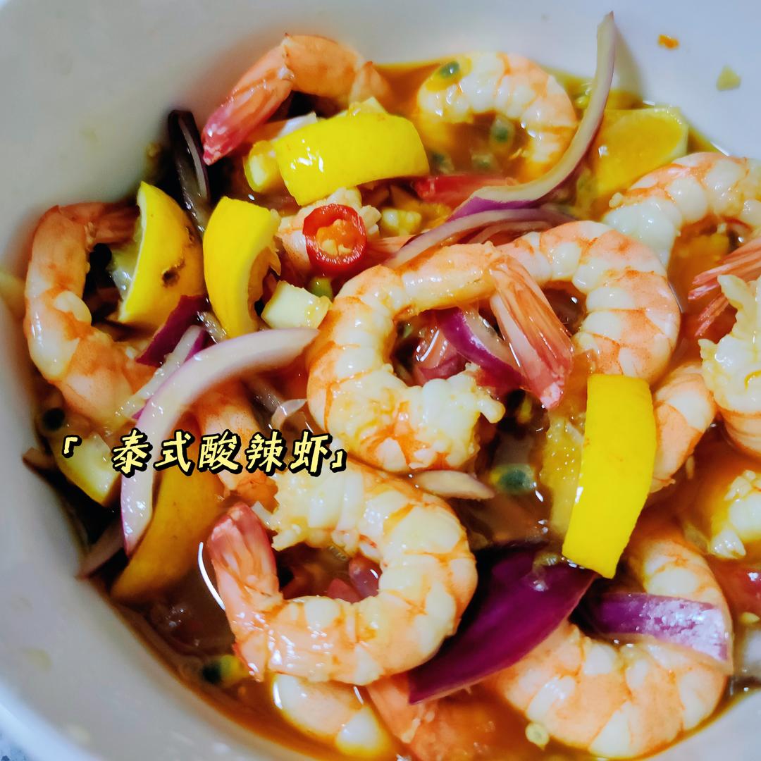 泰式酸辣虾