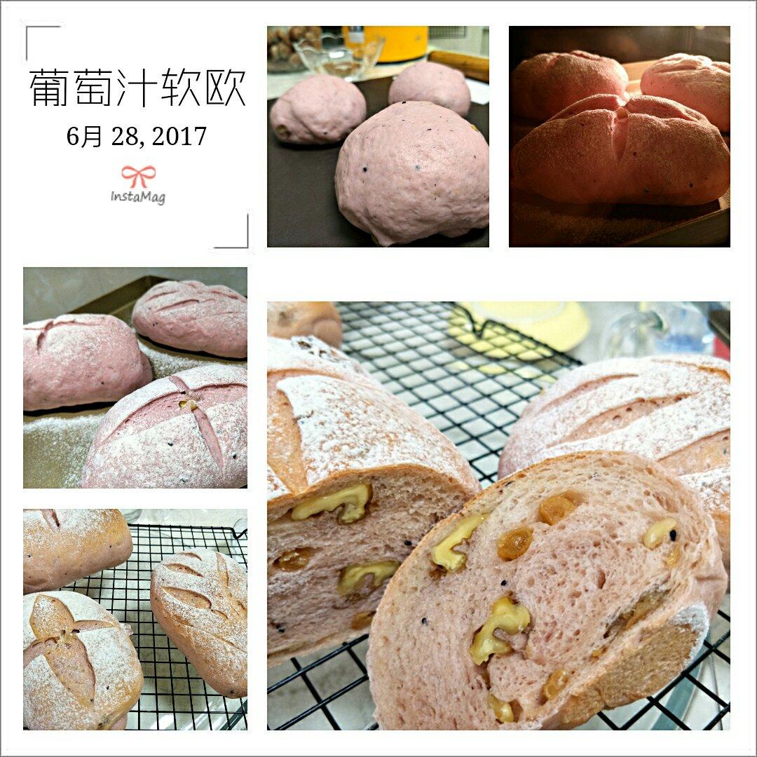 葡萄果汁软欧包