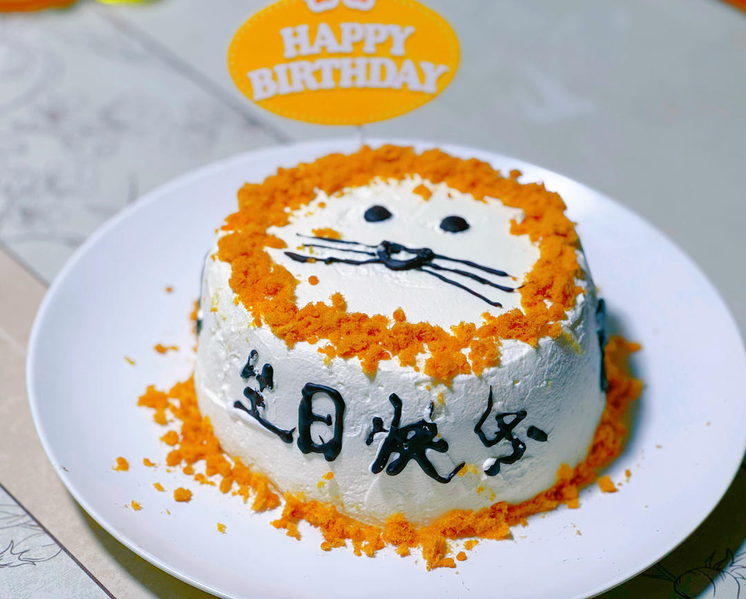 狮子座奶油蛋糕