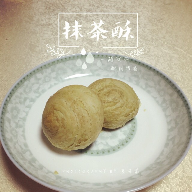 抹茶酥