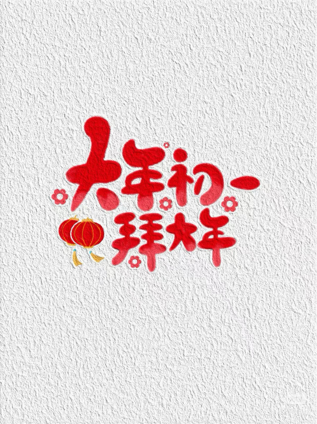 午餐•2026年2月17日