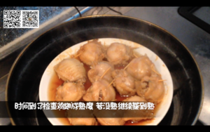 私味食光第十六集 ［鸡翅糯米包］的做法 步骤15