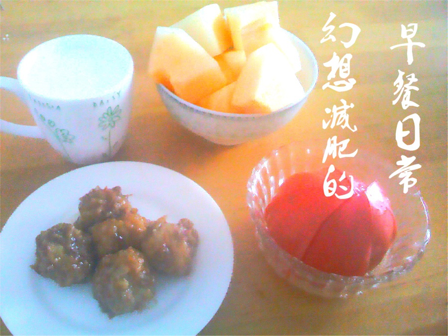 幻想减肥的早餐日常
