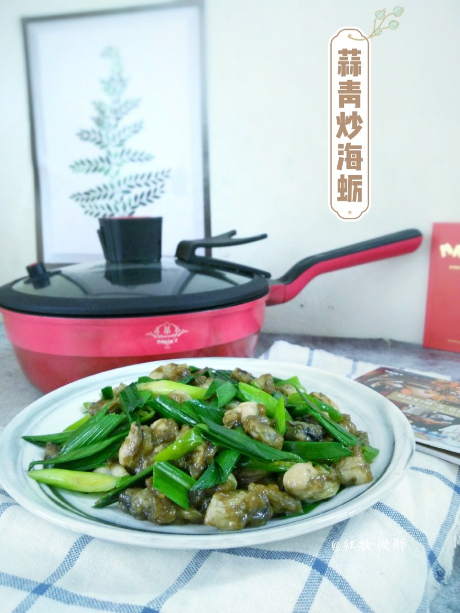 莆仙菜——蒜青炒海蛎