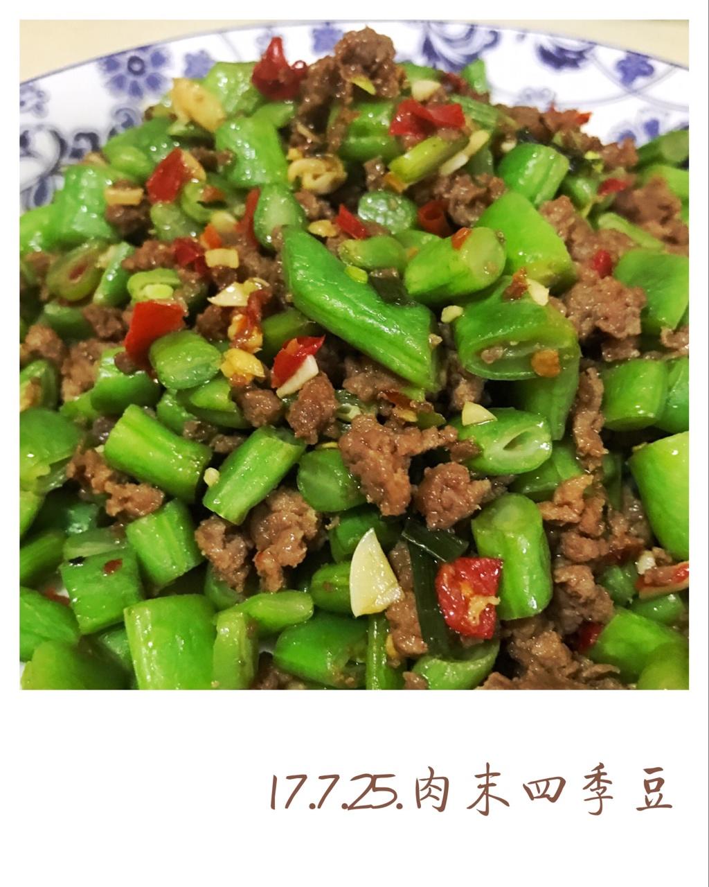 肉沫豆角下饭菜