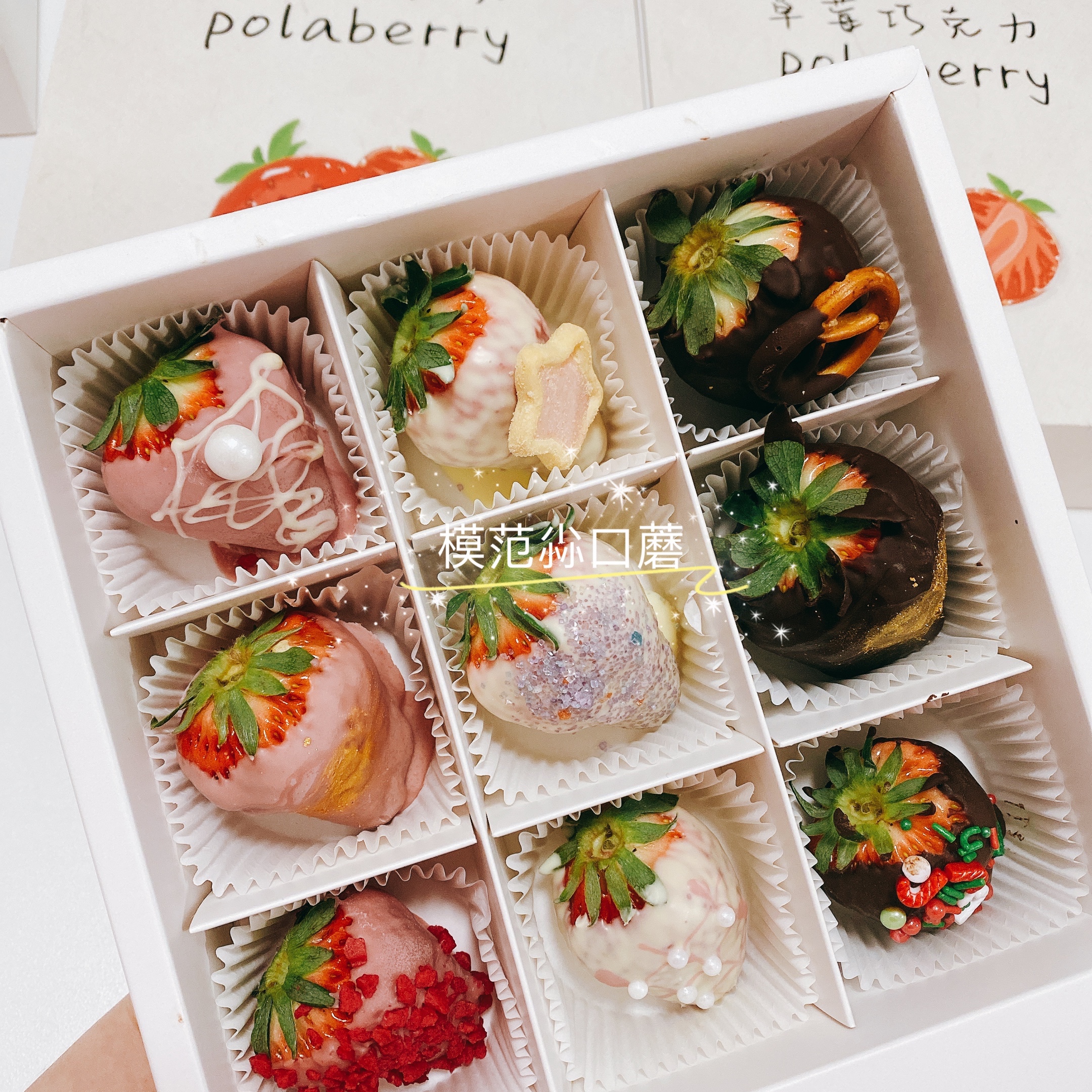 草莓季冬季限定甜食🍓           草莓巧克力