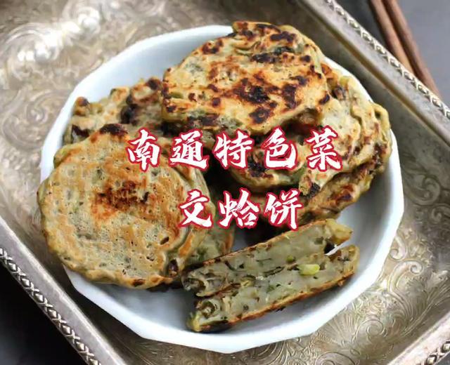 南通启东文蛤饼/阿兹饼/蛤蜊饼的做法