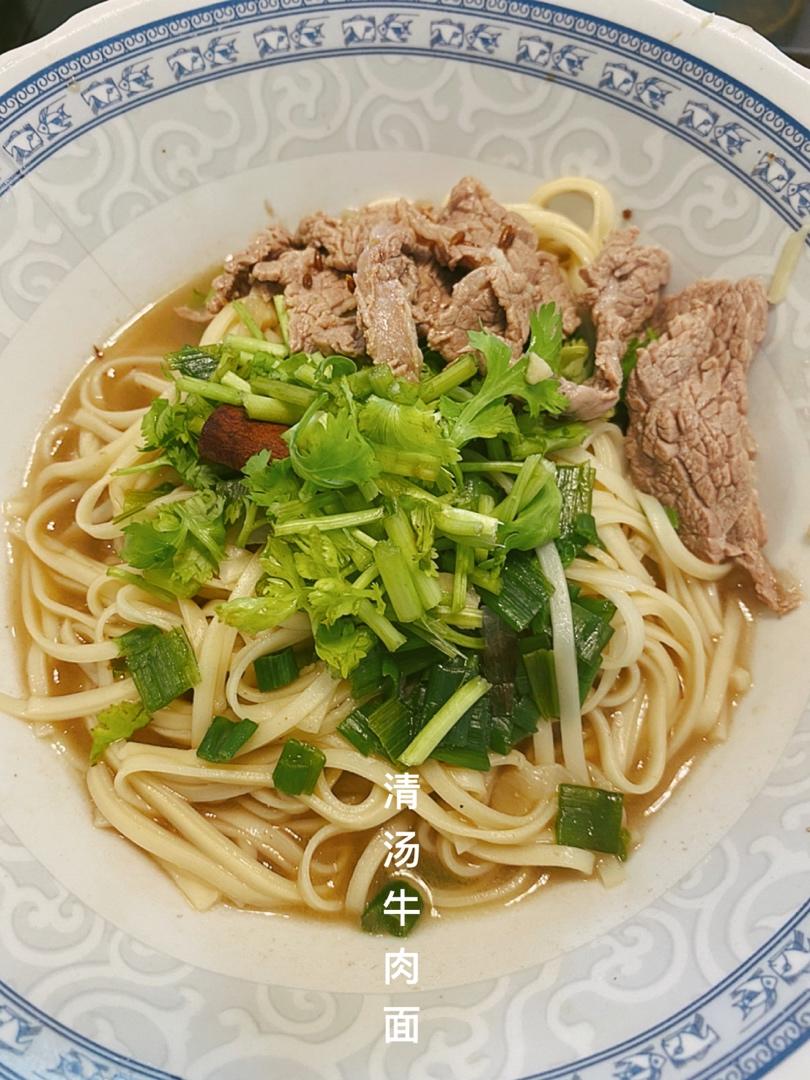 清汤牛肉面 （兰州式）