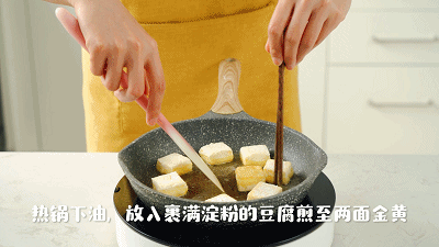 【茄汁脆皮豆腐】附自制日本豆腐方法~