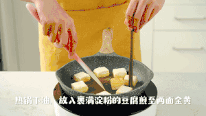 【茄汁脆皮豆腐】附自制日本豆腐方法~的做法 步骤14