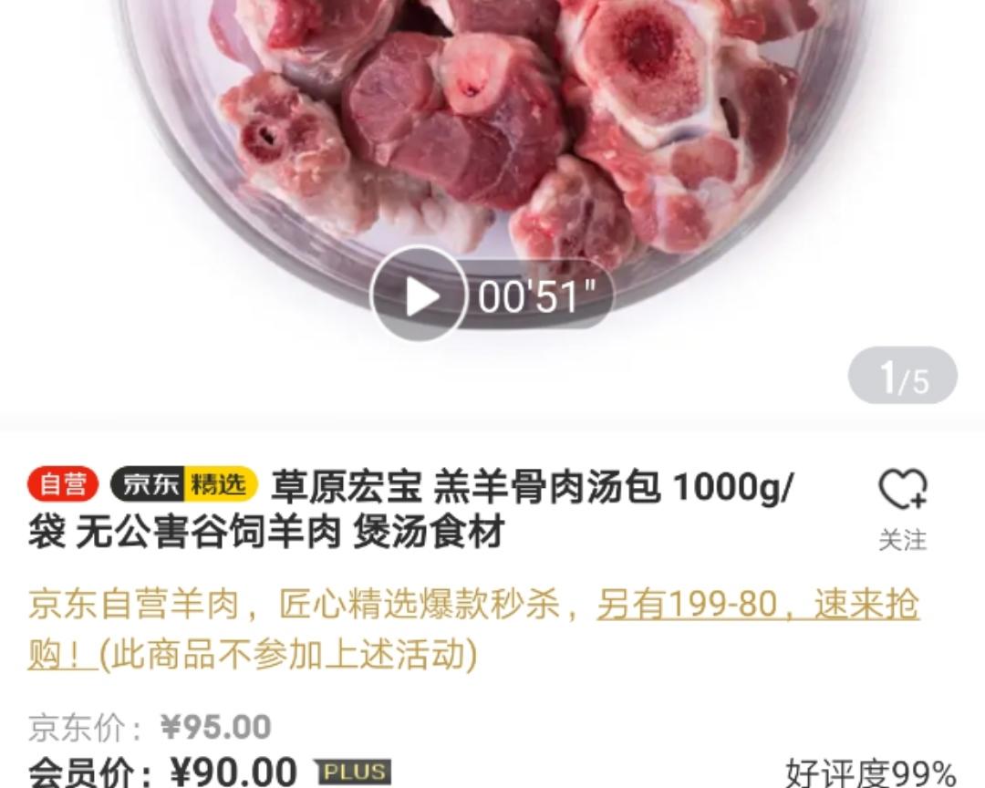 鲜到心坎里的鲫鱼羊肉汤的做法 步骤1