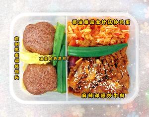 50天不重样一人食减脂餐|上班族午饭便当(1)的做法 步骤1