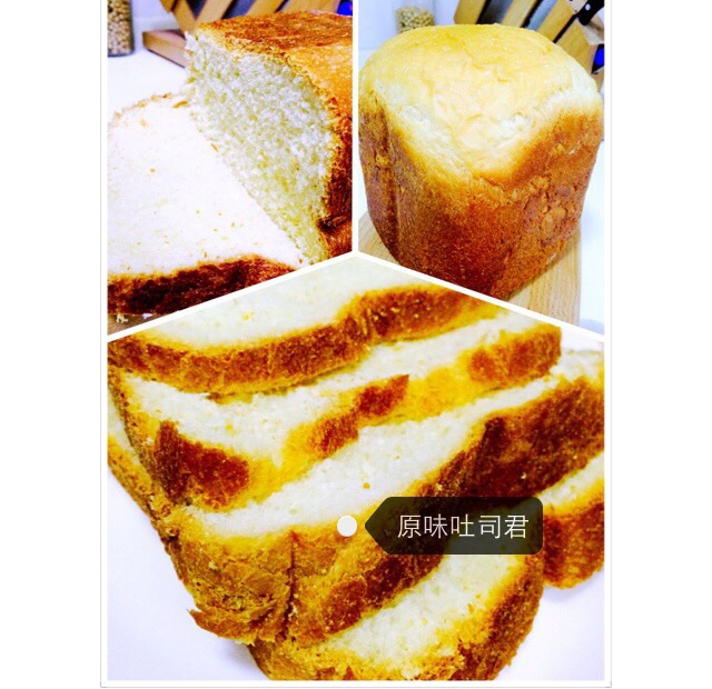 超级好吃的原味面包（面包机版）