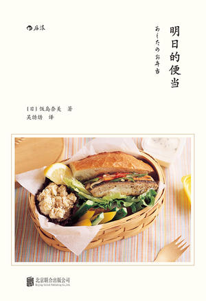 三文鱼饭团  最亲民的日式便当的做法 步骤8