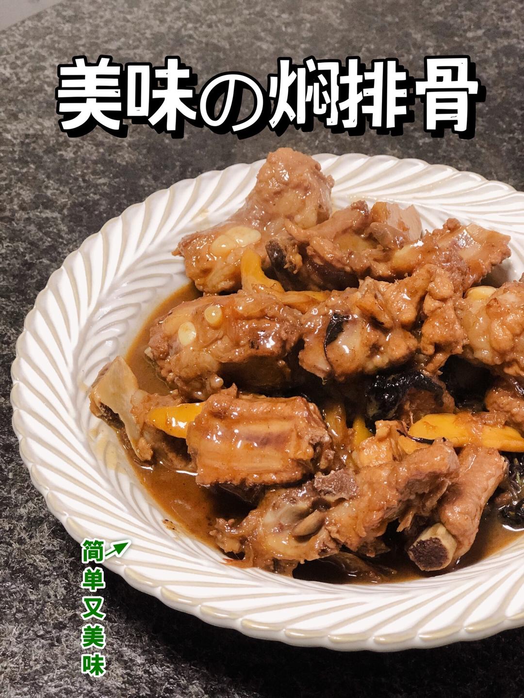 美味焖排骨的做法